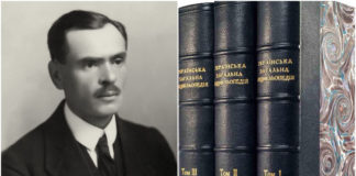 Українське фізичне виховання, або короткий виклад історії від Степана Гайдучка