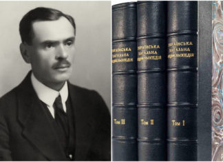 Українське фізичне виховання, або короткий виклад історії від Степана Гайдучка