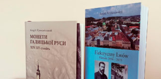 Обкладинки книжок Андрія Крижанівського «Монети Галицької Руси XIV-XV століть" та "Elektryczny Lwów. Historia 1894-2019"