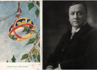 «Щире щасти Боже засилаю Вам»: Великдень на старій листівці