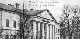 Гімназія після реформування стала реальним училищем, поч. ХХ ст.