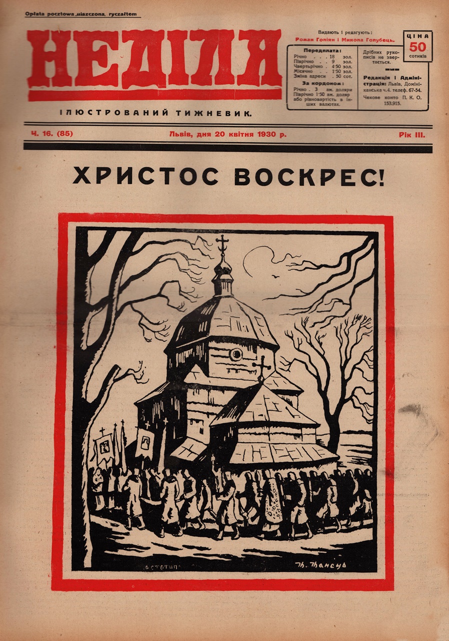 Титутльна сторінка тижневика "Неділя" № 16 за 20 квітня 1930 р.