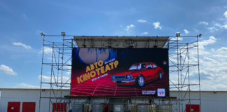 Авто-кінотеатр на даху