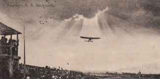 Старовинна листівка, на якій зображено демонстраційний політ Васильєва в одному з міст Росії, 1910 рік