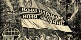Фрагмент гравюри художника, члена ОУН і УГВР Ніла Хасевича: «СССР – тюрма народів», 1948 рік