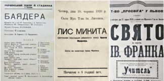 Велика театральна історія однієї невеликої сцени. Частина четверта: наче квіти крізь асфальт