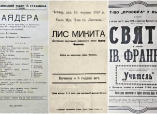 Велика театральна історія однієї невеликої сцени. Частина четверта: наче квіти крізь асфальт