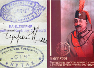 Сфрагістика «Січі», або що зображали на печатках січових організацій Галичини початку ХХ століття