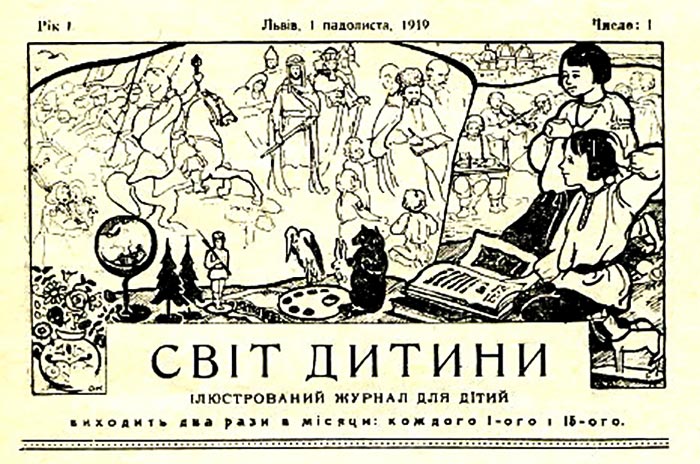 Світ дитини, число перше від 1 листопада 1919 року