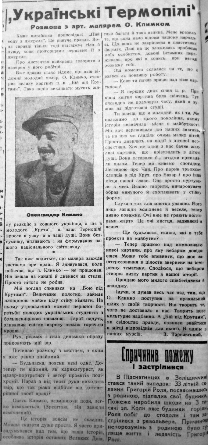 Інтерв’ю з О. Климком на сторінках «Українських Вістей» (Львів, 1936. Ч. 234)