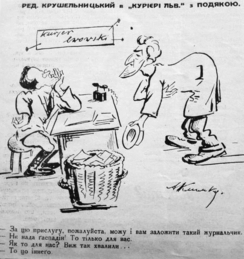 Карикатура О. Климка у журналі «Зиз» (Львів, 1932. Ч. 6)
