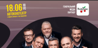 Вокальна формація «Піккардійська Терція»