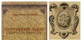 Королі, жебраки, знатні міщани і “чорний” рік, або з нотаток львівського хроніста про непрості часи