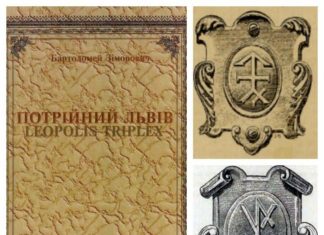 Королі, жебраки, знатні міщани і “чорний” рік, або з нотаток львівського хроніста про непрості часи