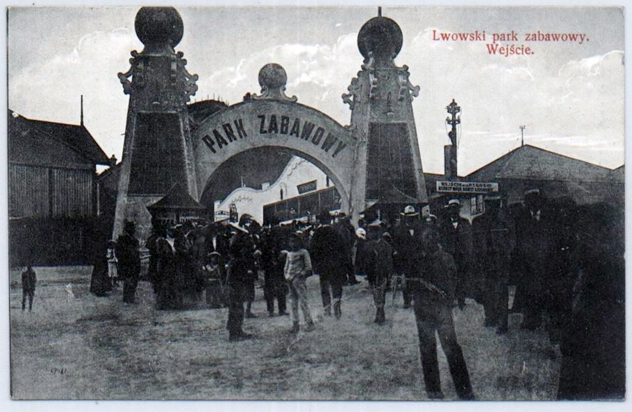 Головний вхід у Львіський парк забавовий. Перша пол. ХХ ст.