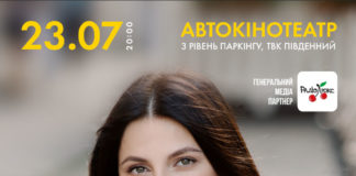«Голос країни» Оксана Муха запрошує львів'ян на свій перший автомобільний концерт