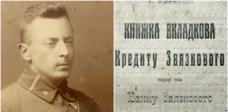 Декілька невідомих документів з життя і діяльності Петра Франка. Частина четверта: період Західноукраїнської Народної Республіки