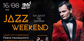 У Львові відбудеться Jazz Weekend на даху під зорями