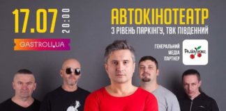 Завтра у Львові відбудеться автоконцерт Віктора Винника і МЕРІ