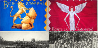 Прапор товариства «Сокіл-Батько» – символ соборності України