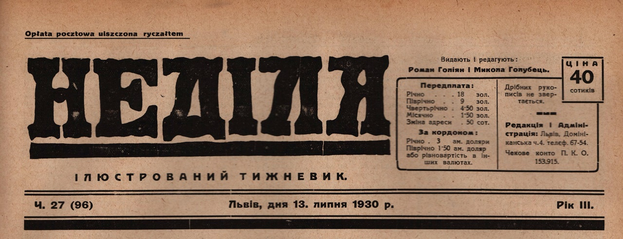 “Неділя” (ч. 27 від 13 липня 1930 р.)