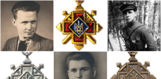 Лицарі ОУН та УПА Брідщини