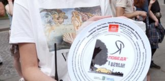 Тарілка, яку розбили на честь старту зйомок стрічки "Я, "Побєда" і Берлін"