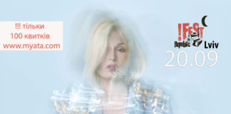 У Львові пройде концерт співачки Мяти