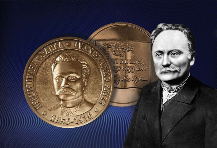 В Україні оберуть лауреата Міжнародної премії ім. Івана Франка