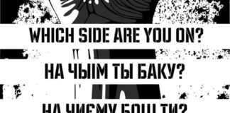 Музиканти з України, Білорусії та Америки створили пісню на підтримку протестуючих в Білорусі та всьому світі