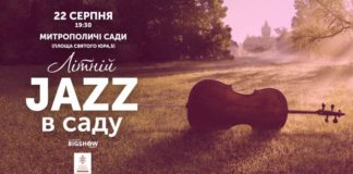 «Літній Джаз в саду»: «Bigshow Agency» ексклюзивно відкриває сезон магічних концертів у Митрополичих садах