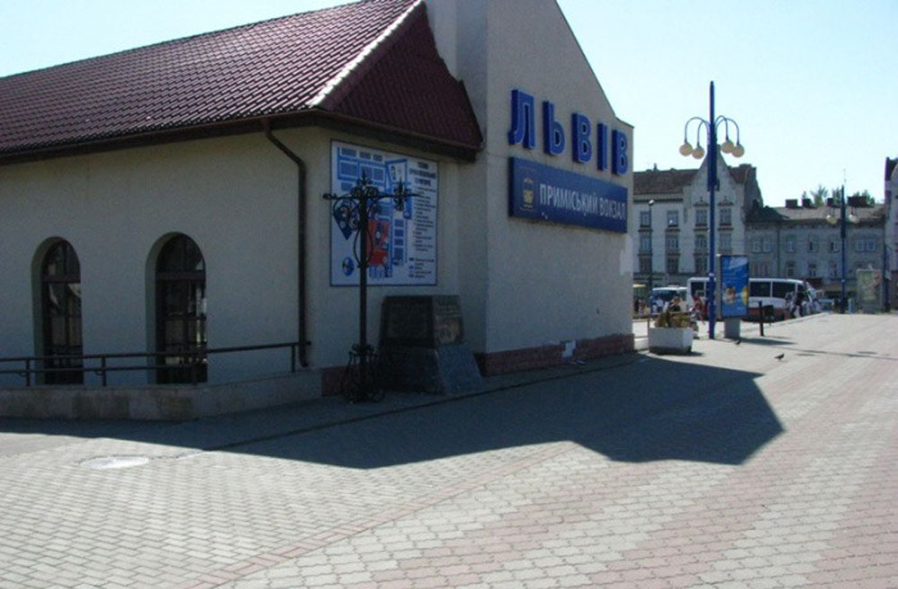 Пасажирський будинок приміського вокзалу і меморіальний камінь до завершення І-ої черги вокзалу. 2008 р.