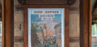 “Діалог з містом” відкрився в Штуці Афіша виставки живопису Іллі Курчука "Діалог з містом".