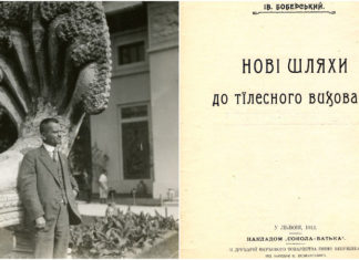 Іван Боберський – один із засновників та активних діячів «Учительської громади»