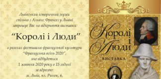 "Королі і Люди"