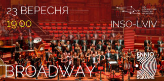 Нью-Йорк у Львові: Поціновувачів запрошують послухати бродвейські мюзикли у супроводі оркестру
