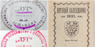 Товариство «Луг» у селі Ясенів на Брідщині: сторінки історії