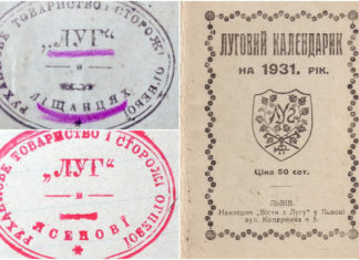 Товариство «Луг» у селі Ясенів на Брідщині: сторінки історії