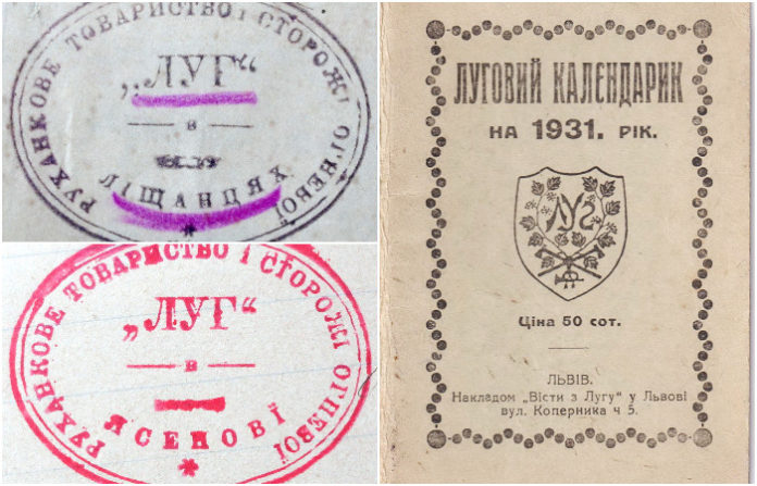 Товариство «Луг» у селі Ясенів на Брідщині: сторінки історії Товариство «Луг» у селі Ясенів на Брідщині: сторінки історії