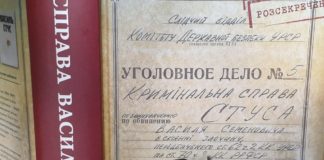 У Львові розпочинаються публічні читання книги Кіпіані «Справа Василя Стуса»