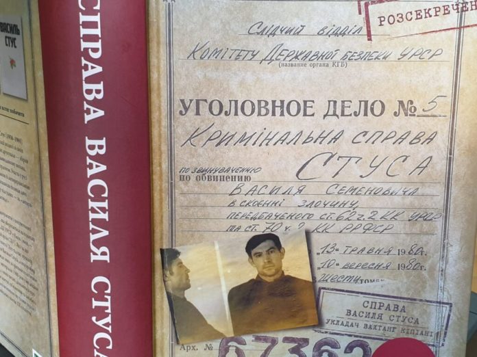 У Львові розпочинаються публічні читання книги Кіпіані «Справа Василя Стуса»