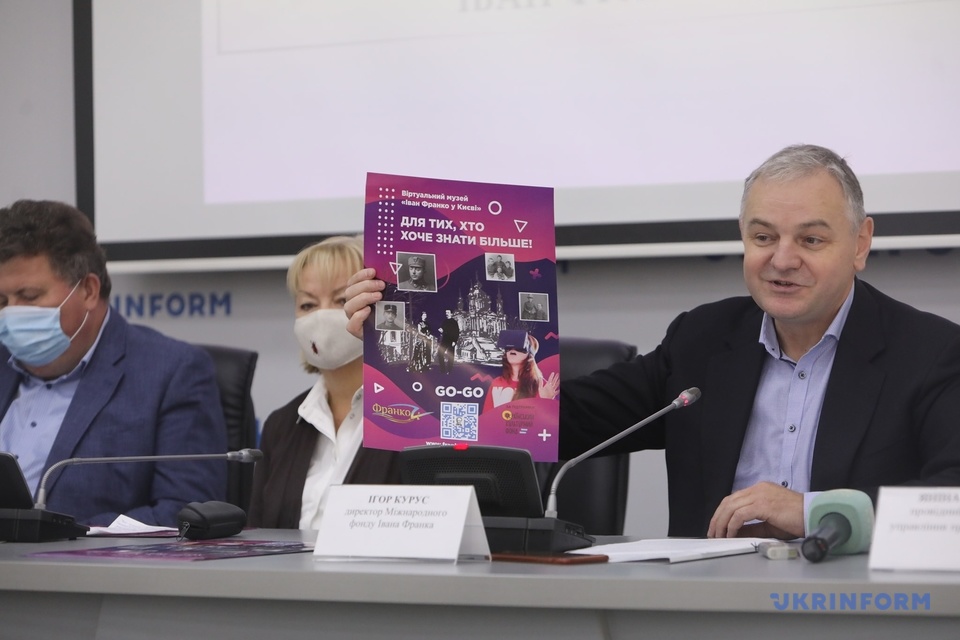 Презентація віртуального музею Івана Франка в Києві