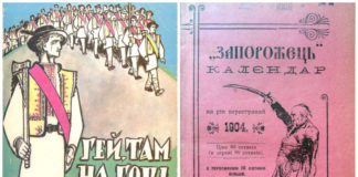 Що писав Степан Гайдучок про діяльність організації «Січ» у Галичині