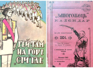 Що писав Степан Гайдучок про діяльність організації «Січ» у Галичині