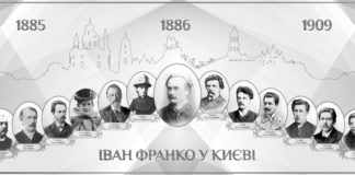 У Києві з’явився віртуальний музей Івана Франка