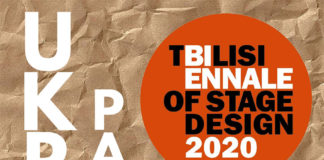 Львівян запрошують на відкриття українського павільйону Тбіліського бієнале сценографії 2020
