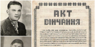 Розшифроване вінчання