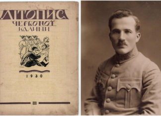 «Любили його стрільці за веселу вдачу й хоробрість», або спогади Степана Гайдучка про сотника Петра Ґаздайку