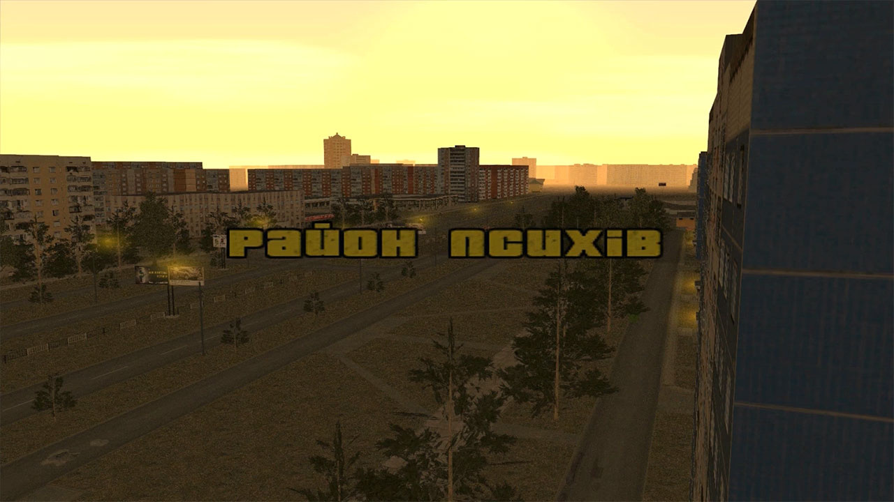 Напис на початку гри