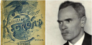 Що писав Степан Гайдучок про видавничу діяльність організації «Сокіл-Батько» у Галичині